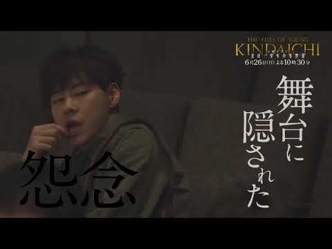 金田一少年之事件簿   File07   歌劇院魅影的殺人 30秒預告