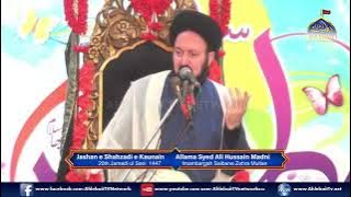 Jashan Milad Syeda Fatima Zahra SA | Allama Syed Ali Hussain Madni | Saiban Zahra Multan 2025 / 1447