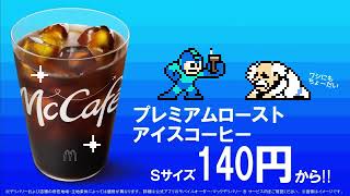 McDonald's Japan - Rockman: I Can't Beat Air Man - Premium Coffee