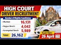 High Court Driver Eligibility List Out | 26,162 Candidates Eligible | Exam on 26 April