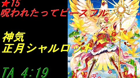 تحميل 正月 シャルロット تحميل 正月 シャルロット