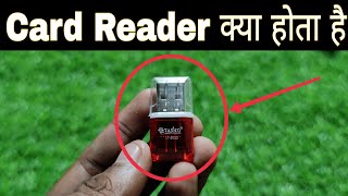 Card Reader kya hota hai || What is Card Reader | What is Memory Card Adaptor/Connector