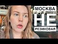 ЛИМИТА или ПРАВО ИМЕЮ? До слез! // Плюсы и минусы Женского Форума SYNERGY WOMAN FORUM