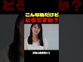 こんな私だけどどうですか？