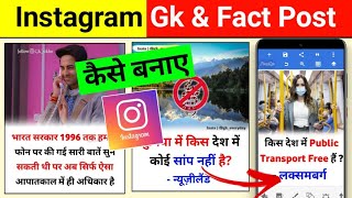 Instagram Fact Gk Post Kaise Bnaye🔥 How to Create Instantagram Post Gk | Instagram Gk Post template screenshot 5