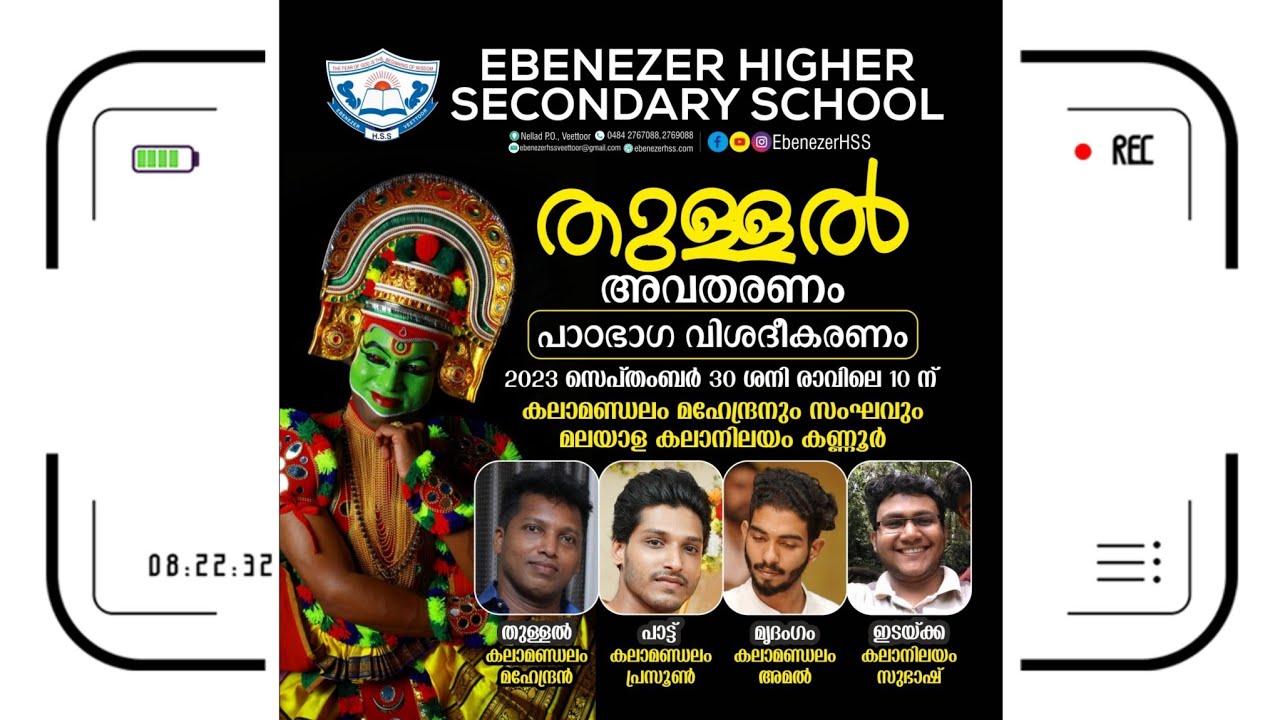 Ebenezer HSS Veettoor YouTube ebenezer-hss-veettoor-youtube
