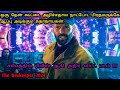 செய் அல்லது செத்து மடி | New Hollywood Movie Review In Tamil | Tamil dubbed Movies | Dubz Tamizh