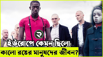 মানুষ এতটা অমানবিক হতে পারে? Movie explanation In Bangla Random Video Channel