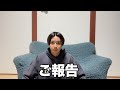 【報告】YouTubeを引退し◯◯に就職します。