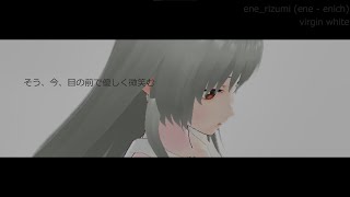 【初音ミク】 virgin white 【オリジナル曲】 | Vocaloid 2 HATSUNE Miku | ene_rizumi - virgin white