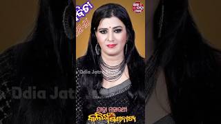 Kalinga Gananatya Starcast 202526 kalingagananatya jatrastarcast jatra update jatra