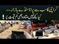 Karachi Oldest Sunday Bazar | Sunday Bazar 2021 | Karachi Cheapest Bazar|  sunday bazar