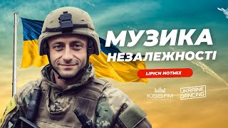 Музика Незалежності! Ukraine Dancing #312 (Lipich HotMix) [KISS FM 25.08.2023]