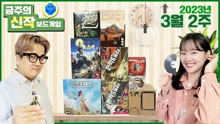 2023년 3월 2주 금주의신작! 퍼스트랫/Space Expatriate/Insecta/Quest Pyramid/Fort Knox Box/언락 5, 6/디스크 커버 screenshot 2