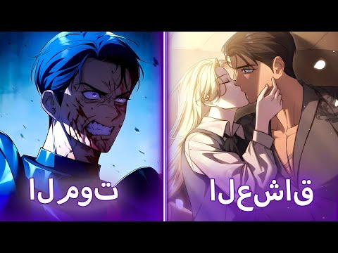 الأميرة ضح ت بنفسها لإنقاذ مملكتها لكن زوجها الطاغية أحبها بجنون ملخص مانهوا
