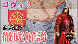 [The Strongest and Richest Nation] Koviri Explained in Detail [Slow Game Commentary] / THE WITCHER