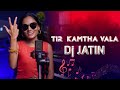 Tir kamtha vala  aadivasi song  dj jatin  dj shrey dj avinash