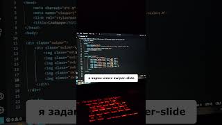 Как сделать слайдер за минуту? - Swiper #HTML #CSS #SWIPER