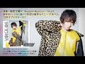 【公式】植田圭輔『voice of..』トレーラー動画