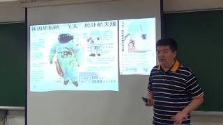 2018050903_國內外太空科技發展概論(中國篇)_諸恩平