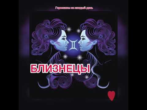 Близнецы гороскоп на неделю с 9 сентября. Гороскоп на следующую неделю близнецы мужчина. Близнецы гороскоп на неделю с 9 сентября. Гороскоп на сентябрь 2022 скорпион. Гороскоп на следующую неделю близнецы.
