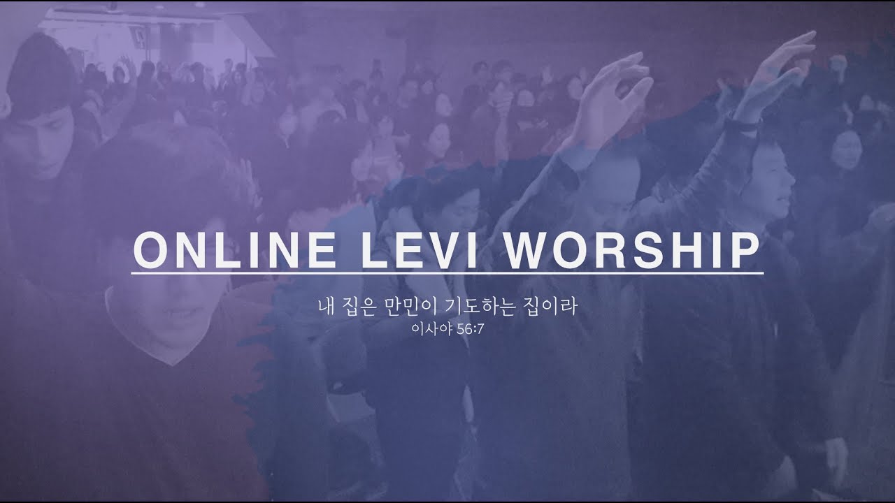 ONLINE LEVI WORSHIP: LIVE STREAM