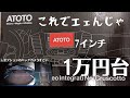 スーパーキャリイに取り付けた【Bluetoothカーオーディオ】ATOTO F7SE