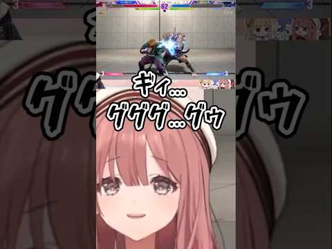 【スト6】ステハイに狂わされる甘結もか【ぶいすぽっ!切り抜き】#shrots #ぶいすぽ #切り抜き