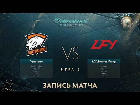 Видео: Virtus.pro vs LGD.FY, The International 2017, Мейн Ивент, Игра 2