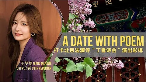 Live: A date with poem in Fayuan Temple - DayDayNews