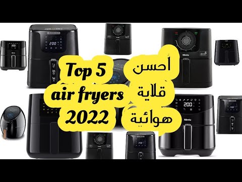 قلايات هوائية أحسن 5 قلايات هوائية اختيارك هيكون منهم لعام 2022 فيليبس كينوود ميانتا بلاك اند ديكر