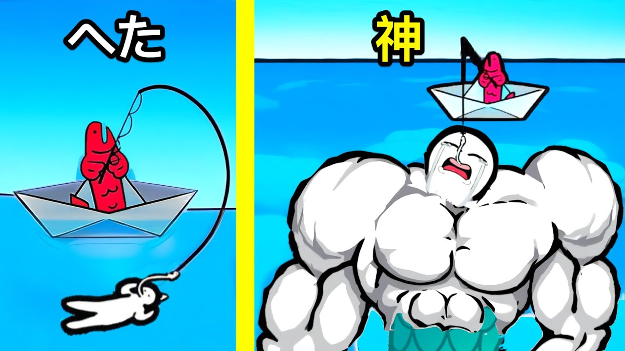 魚だから人間を釣ることにしたらハマった【 Fisher Fish 】