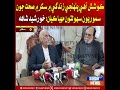 ڪوشش آهي پنهنجي زندگي سکر صحت جون سموريون سهولتون مهيا ڪيان خورشيد شاهه ڪوشش آهي پنهنجي زندگي سکر صحت جون سموريون سهولتون مهيا ڪيان خورشيد شاهه