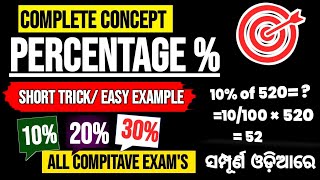 Percentage !! Percentage Increase and Decrease !! Class 2 !! Concept Cleared