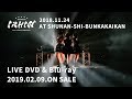 Yamakatsu / ISHIN LIVE DVD & Blu-ray Teaser