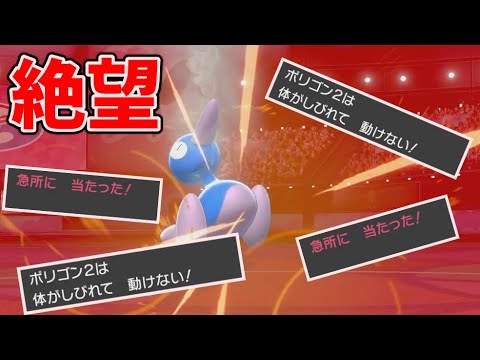 【2位】絶望的状況から逆転するために必要な『〇〇』とは【ポケモン剣盾】