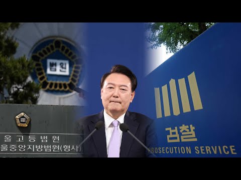 &amp;#39;尹 구속영장 재신청&amp;#39; 검찰 &amp;quot;보완수사권 인정돼야&amp;quot;…법원 판단은? / 연합뉴스TV (YonhapnewsTV)