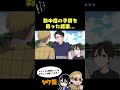 熱中症の子供を救った結果…#ヤク目 #ヤクザ #ショートアニメ #ネタ #おもしろ #漫画動画 #晴十ナツメグ #アニメ #スカッと #恋愛 #893 #seijunatsumegu #虐待