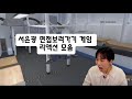 서은광 겟투워크(취업하기)게임 리액션 모음집