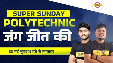 UPJEE Polytechnic 2022 | UP Polytechnic Marathon Class | जंग जीत की | Polytechnic Science, Maths