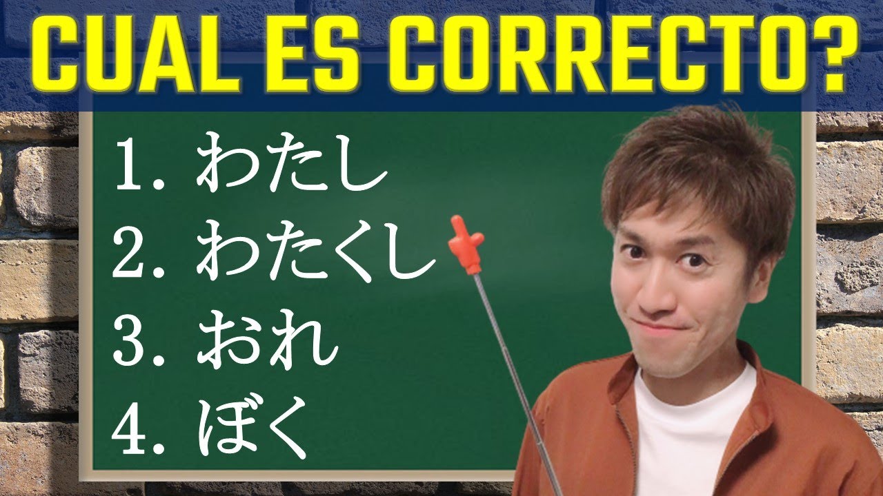Clase de japonés: Maneras de decir 