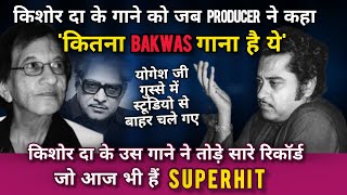 Producer ne Kaha Kya Bakwas Gaana Hai | Kishore Kumar Stories