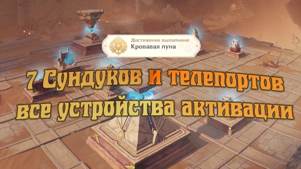 Сундуки в сафхе шатрандж