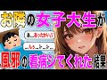 【2ch SS】男「…へ？」　喪女「だから…」