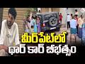 మీర్ పేట్ లో థార్ కార్ బీభత్సం | Meerpet Car Incident | Latest News | SumanTV Deepika