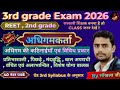 अधिगम की कठिनाईयाँ एवं प्रकार / अधिगमकर्ता | Psychology | Reet mains | REET | by साँखला जी