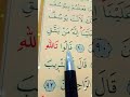 سورة يوسف الأية 90 إلى 92 القارئ سعد الغامدي 