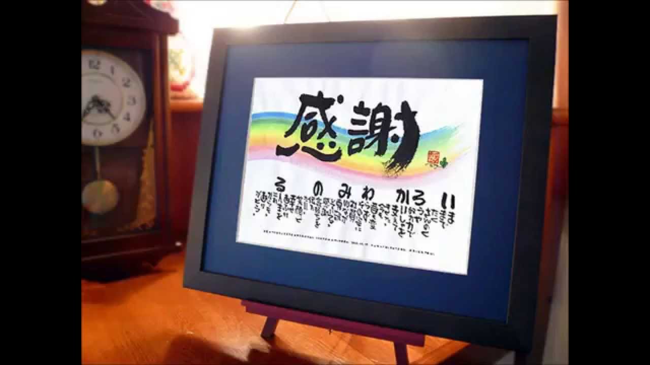 80歳お祝い言葉のプレゼント誕生日に Youtube