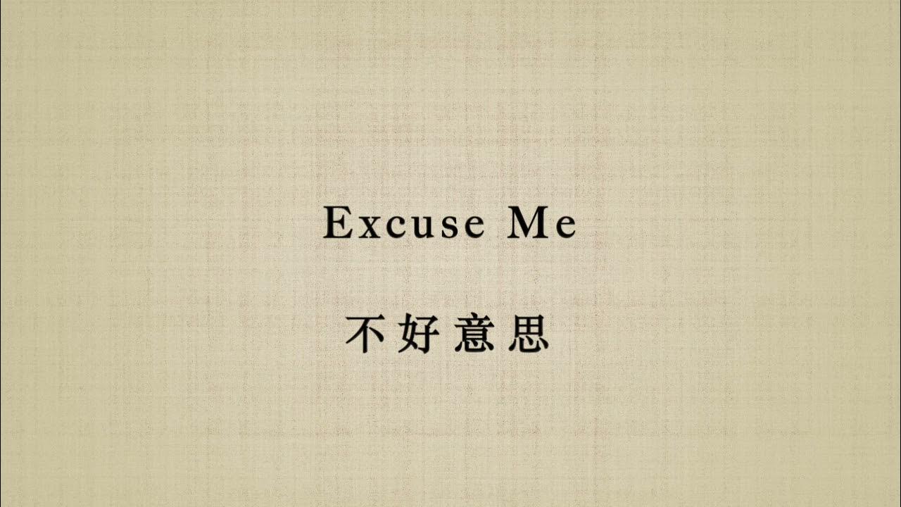 How to say Excuse Me In chinese/mandarin/cantonese YouTube