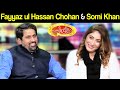 Fayyaz ul Hassan Chohan & Somi Khan | Mazaaq Raat 29 June 2020 | مذاق رات | Dunya News | MR1